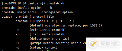 怎么在Linux中使用crontab命令设置定时周期性执行任务