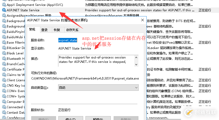 PHP和 ASP.NET在Session实现和管理机制上有什么差异