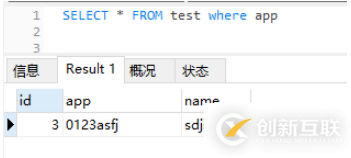 MYSQL的varchar与数值举例分析