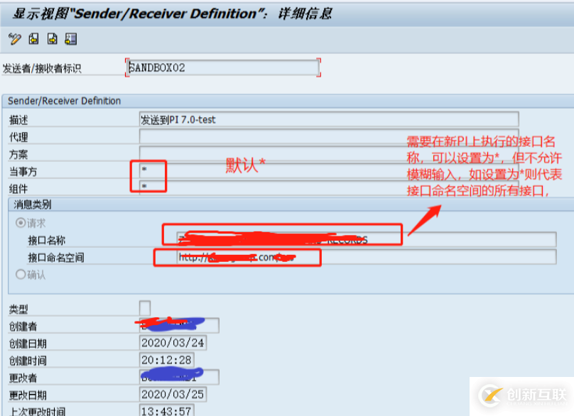 如何实现SAP ERP连接多台PI系统配置