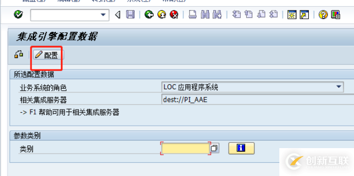 如何实现SAP ERP连接多台PI系统配置