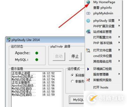 win7下如何搭建php环境