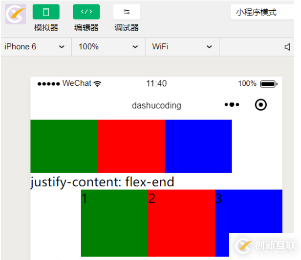 小程序中怎么实现view视图容器