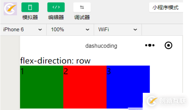 小程序中怎么实现view视图容器