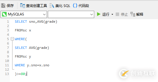 MySQL语句怎么优化