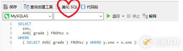 MySQL语句怎么优化