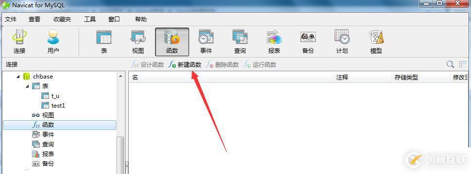 navicat创建数据库函数的方法