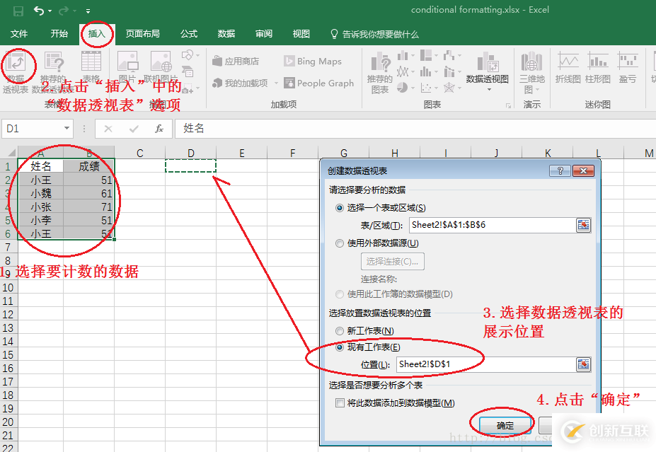 Excel如何实现数据计数