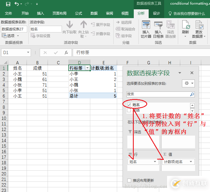 Excel如何实现数据计数