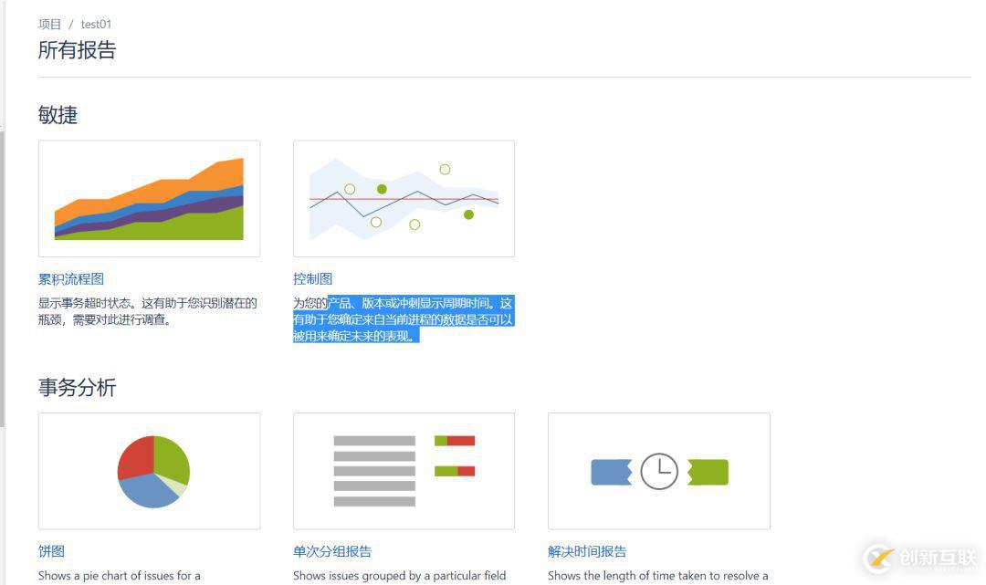 devops中项目与事务跟踪工具jira怎么用