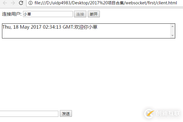 nodejs中怎么利用websocket实现一个实时聊天系统