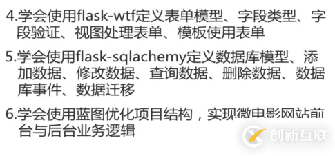 怎么利用Flask搭建微电影视频网站