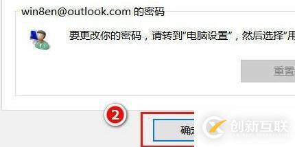 win11密码忘了如何解决