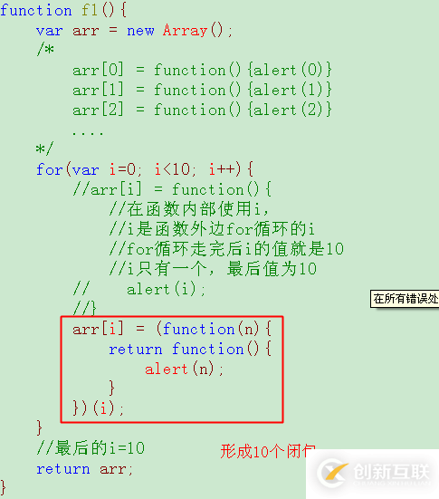 如何在javascript中使用闭包