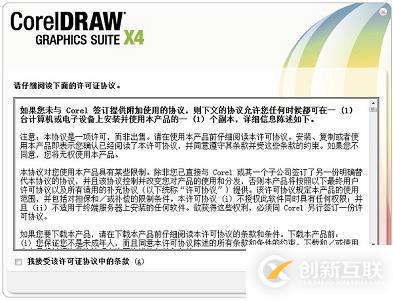 cdrx4软件如何下载安装