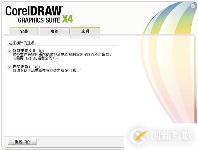 cdrx4软件如何下载安装