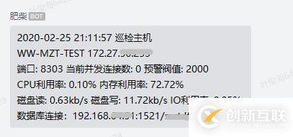 ansible 推送脚本巡检闽政通