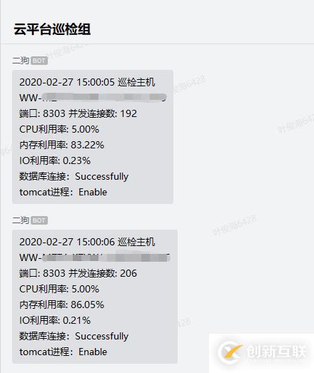 ansible 推送脚本巡检闽政通