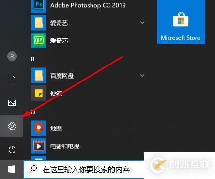 win10录屏如何设置清晰度