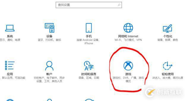 win10录屏如何设置清晰度