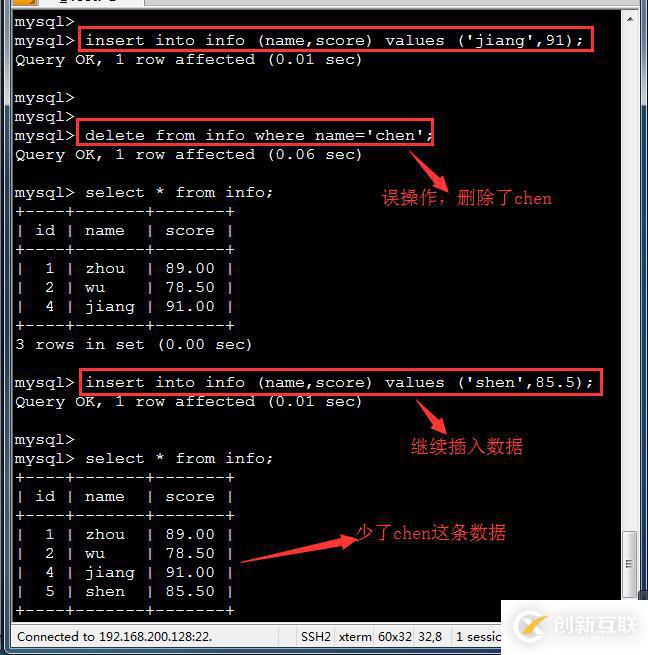 MySQL 增量备份与还原