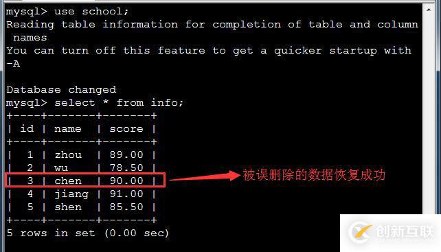 MySQL 增量备份与还原