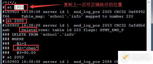 MySQL 增量备份与还原