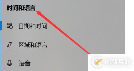 win10日历怎么显示农历