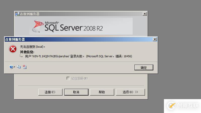 SQL server数据库的权限设置