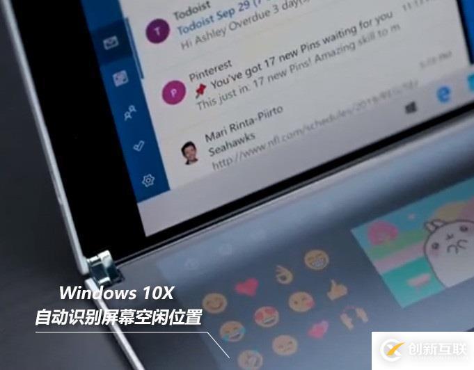 windows10X系统有哪些新功能