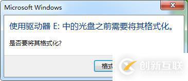 磁盘显示使用驱动器中的光盘之前需要格式化的数据寻回方法