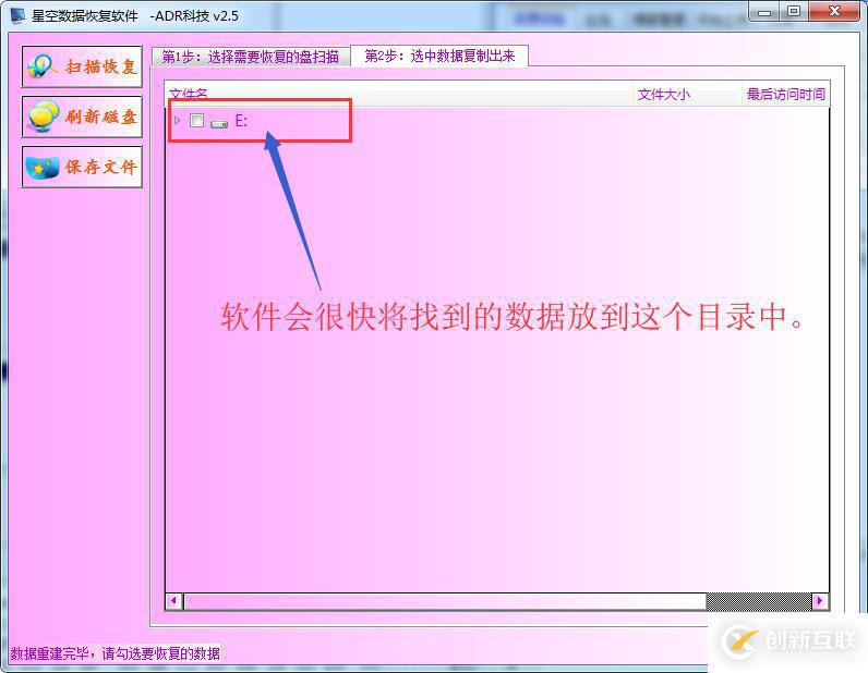 磁盘显示使用驱动器中的光盘之前需要格式化的数据寻回方法