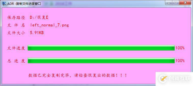 磁盘显示使用驱动器中的光盘之前需要格式化的数据寻回方法