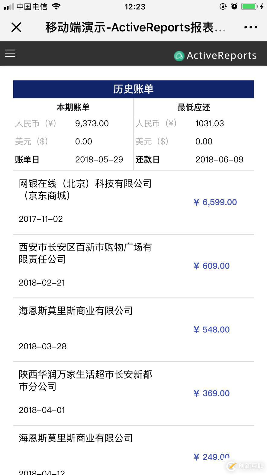 移动端 H5 报表设计准则