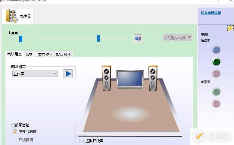 realtek高清晰音频管理器已停止工作如何解决