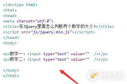 jquery比较两个数字大小的示例