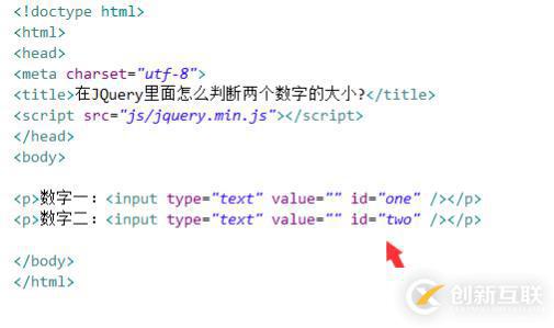 jquery比较两个数字大小的示例