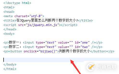 jquery比较两个数字大小的示例