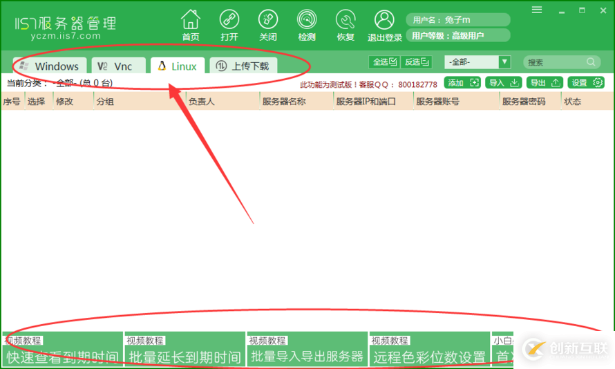 vnc远程控制软件，vnc远程控制软件有什么用，操作教程