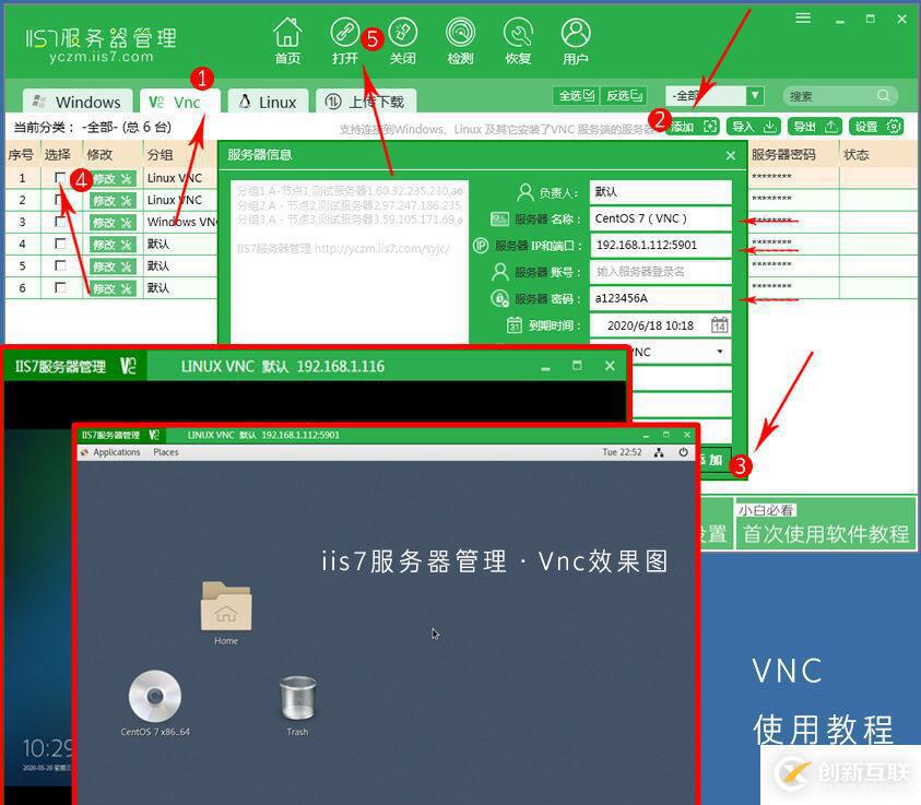 vnc远程控制软件，vnc远程控制软件有什么用，操作教程