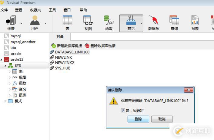 navicat删除oracle表的方法