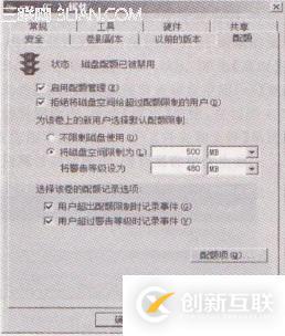 NTFS分区的磁盘配额管理基本设置以C盘设置的操作方法