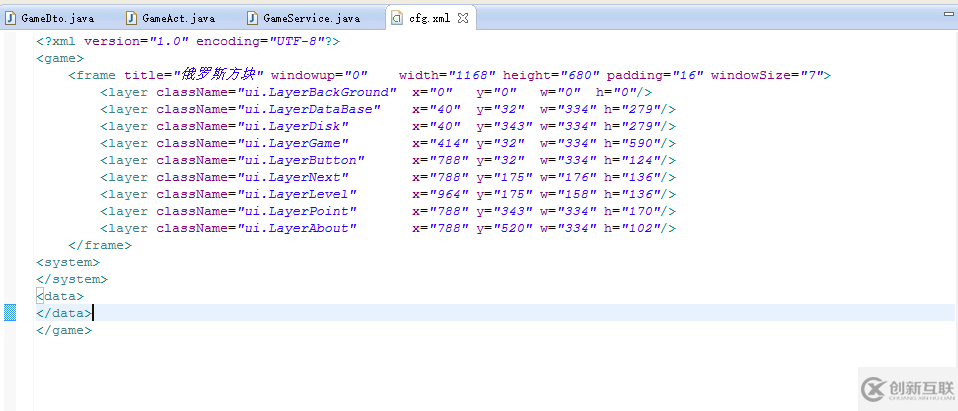 java实现俄罗斯方块