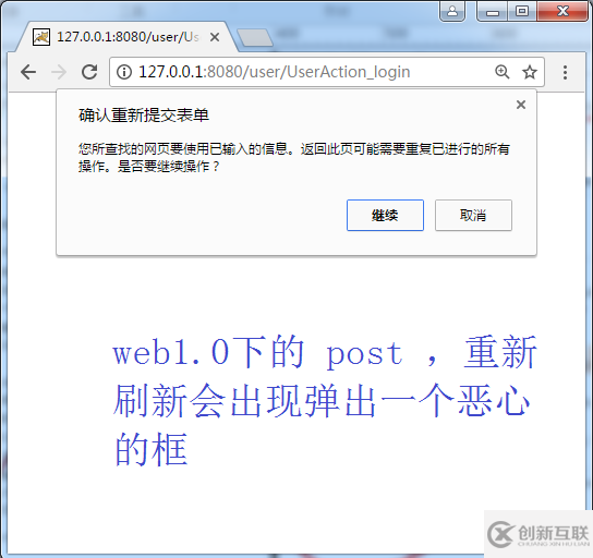 java web学习_浅谈request对象中get和post的差异