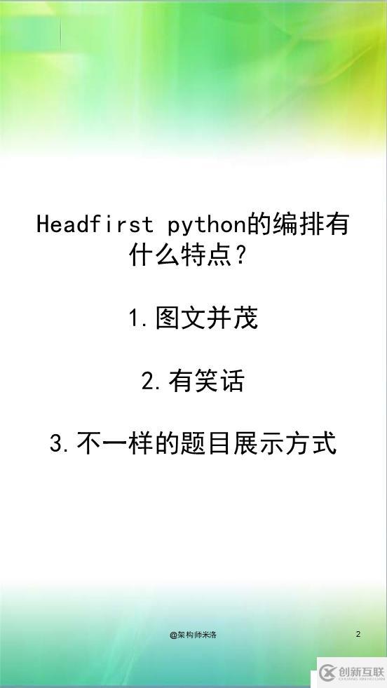 headfirst python第一章初始python速记卡