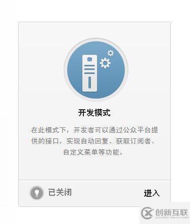 微信平台如何绑定微信公众账号