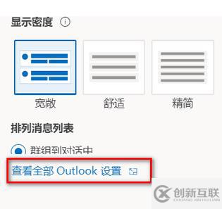 windows中outlook怎么设置自动回复休假