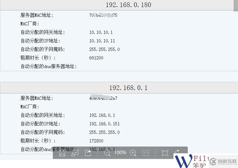 电脑获取不到IP地址？可能是私接的DHCP在作怪