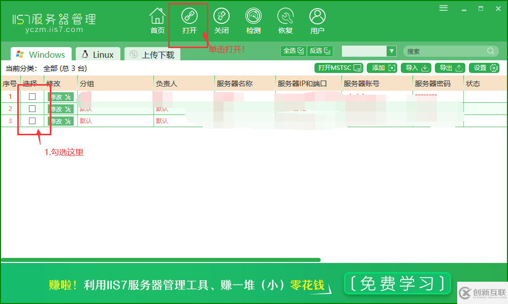 远程桌面连接已停止工作 批量管理程序