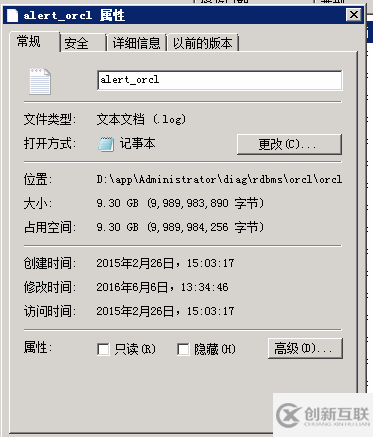 ORACLE 告警日志alert过大的处理